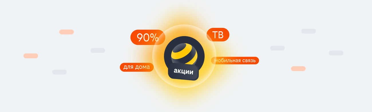 акции билайн 2026 в Великом Новгороде
